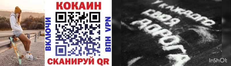 Купить  Фатеж  КОКАИН 99% 