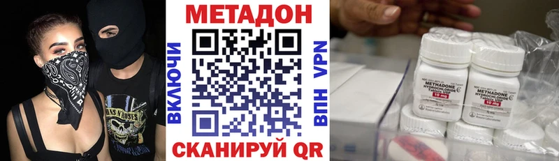 Метадон methadone  Купить  Фатеж 